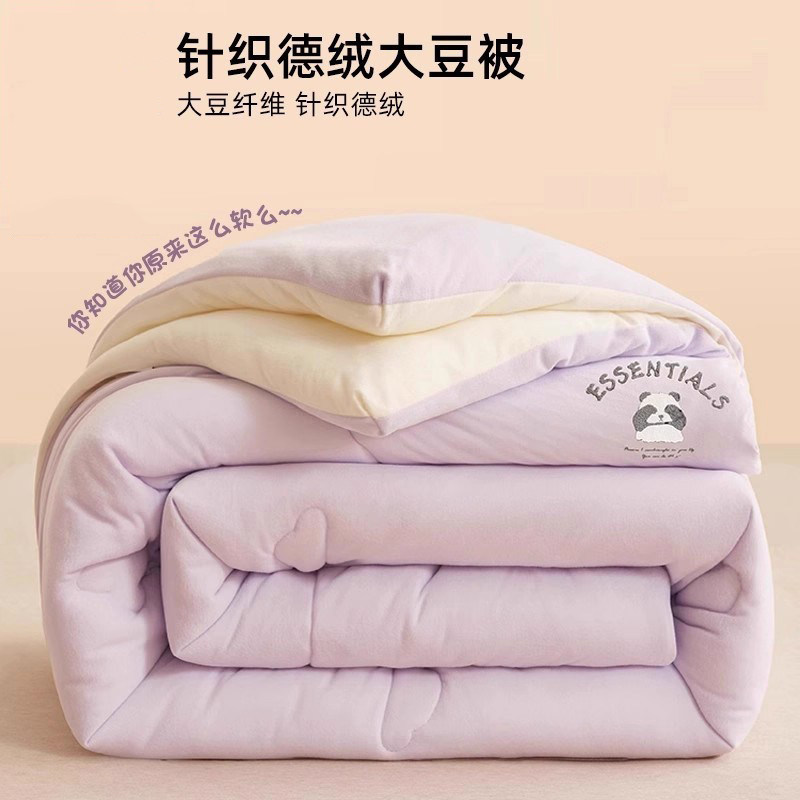 大豆纤维被子被芯学生宿舍单人春秋被空调被四季通用加厚保暖冬被,床上用品,化纤被,淘宝优惠券,粉丝福利购,淘宝优惠卷
