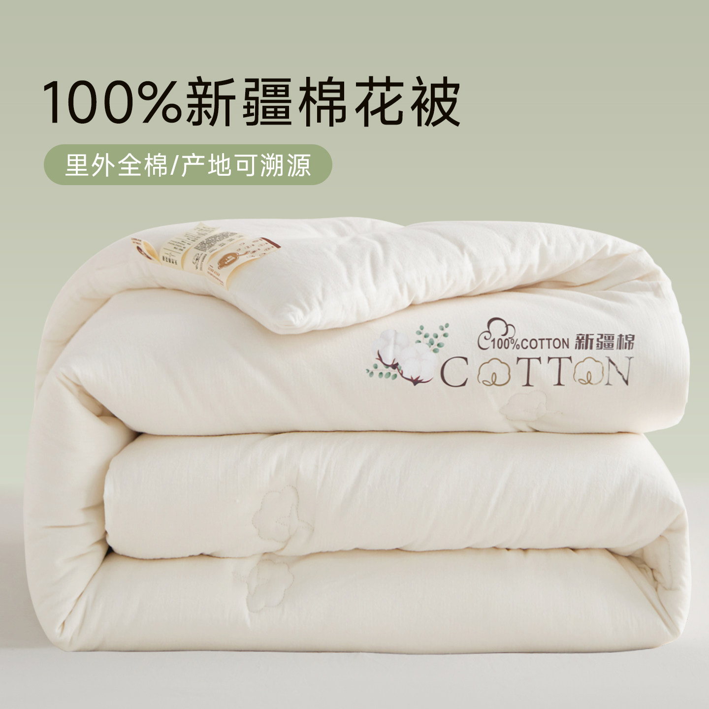 A类新疆棉花被子被芯棉被纯棉全棉学生宿舍春秋被单双人冬被棉絮,床上用品,棉花被,淘宝优惠券,粉丝福利购,淘宝优惠卷