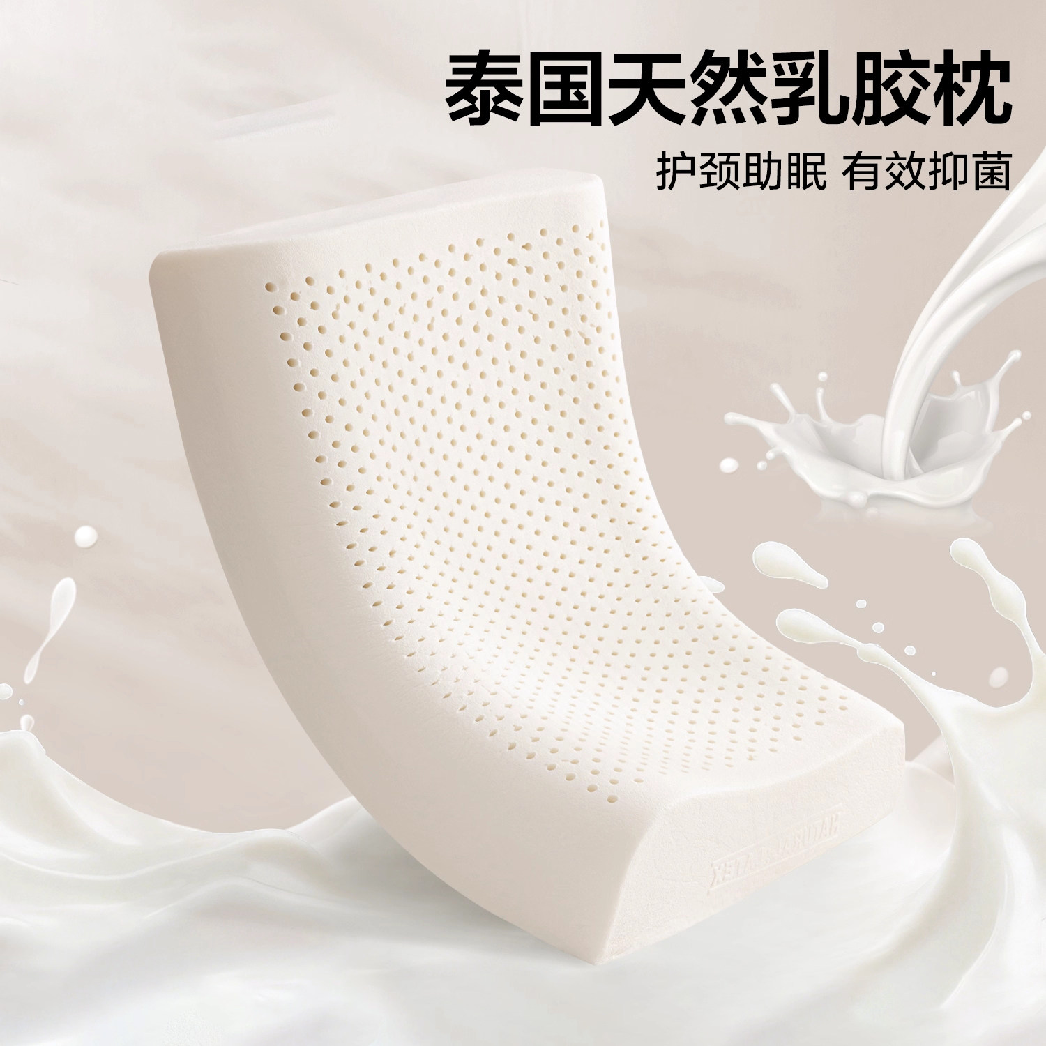 乳胶枕头成人一对学生宿舍泰国天然橡胶护颈椎助睡眠枕芯,床上用品,乳胶枕,淘宝优惠券,粉丝福利购,淘宝优惠卷