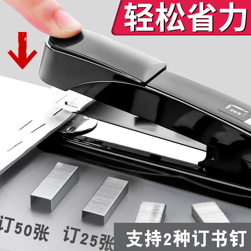 得力文具加厚订书机可订50页学生