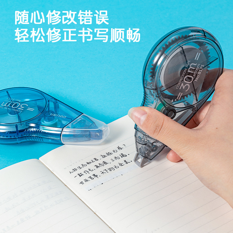 得力修正带中小学生可爱可换芯涂