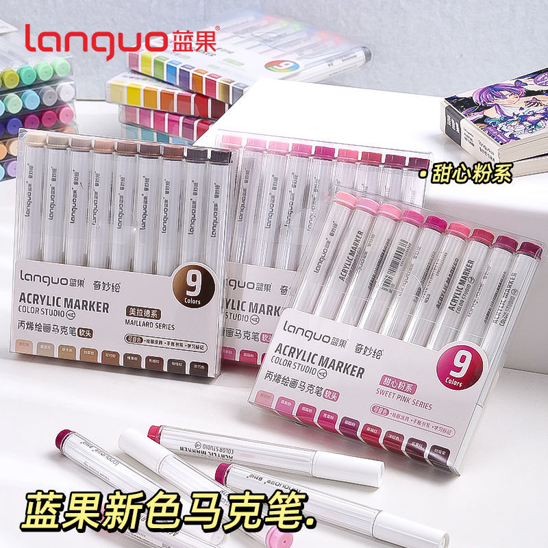 蓝果软头丙烯马克笔144色高颜值学生美术绘画不透色可叠色大容量