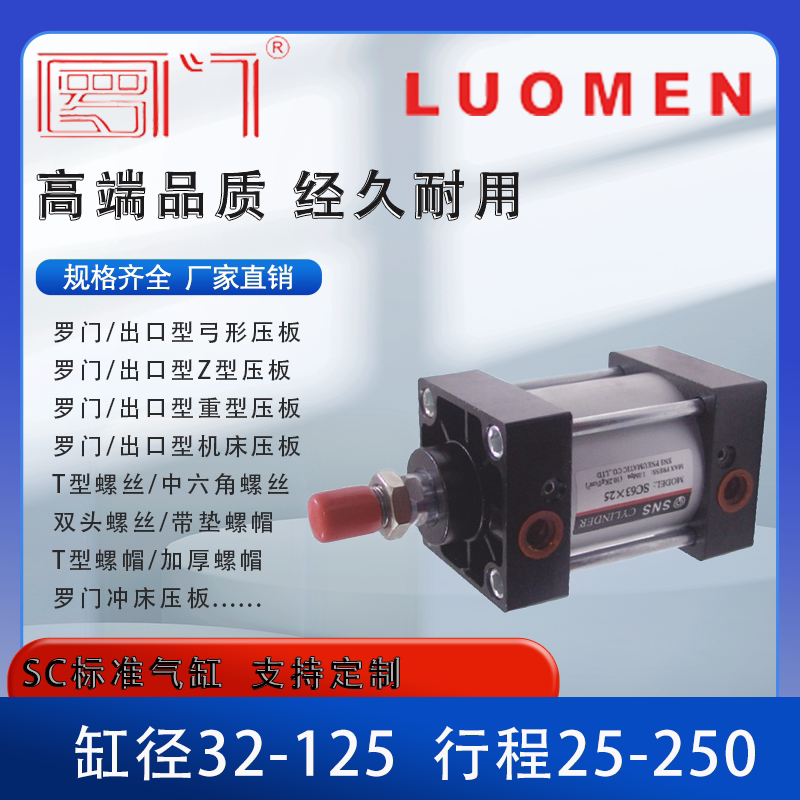 sc标准气缸 气动夹紧 冲压气缸scj可调双出气缸 sc50/sc63x25-250