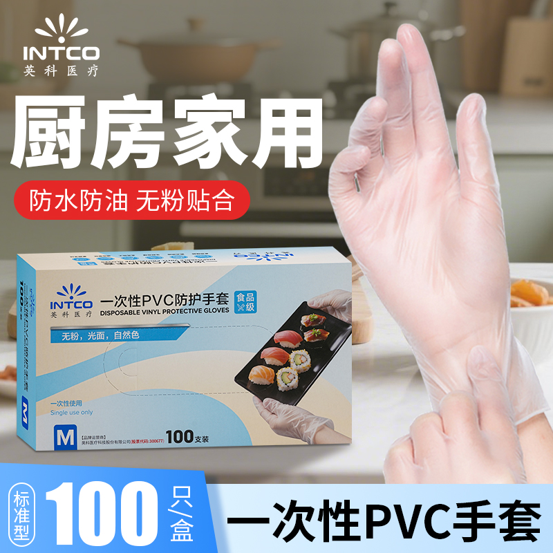英科透明一次性手套食品级专用