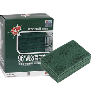 3M思高96#洗碗百洁布家居清洁食堂厨房用品锅刷碗神器海绵魔力擦