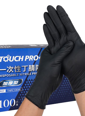 英科一次性手套黑色丁腈加厚耐用