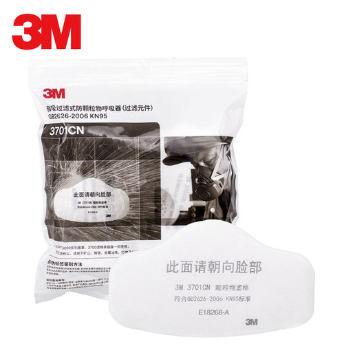 颗粒物过滤棉防尘面罩垫防