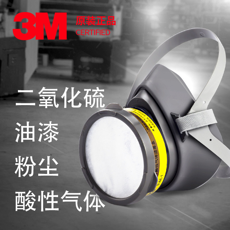 3M3200配3303CN防酸性气体二氧化硫高效活性炭防毒面具