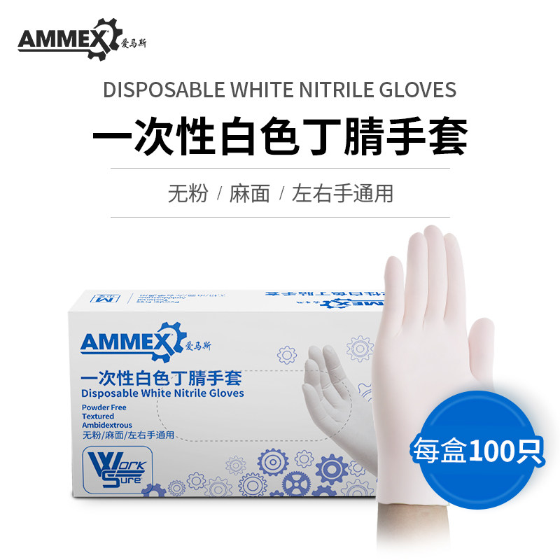 爱马斯100只食品级一次性手套
