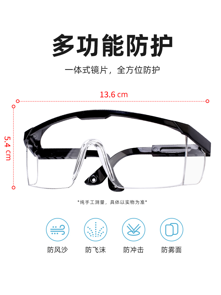 Ju Ansi goggles labor protection anti-splash riding windproof dust sand fog men and women transparent work protective glasses