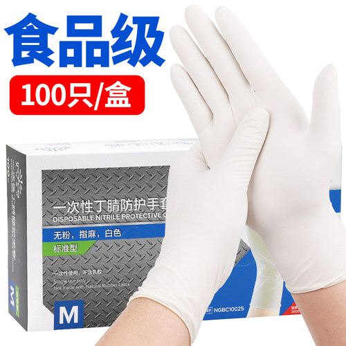 英科医疗防水加厚丁腈一次性手套
