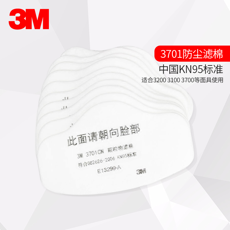 3M 3701 ·À³¾ÂËÃÞ¿ÅÁ£Îï¹ýÂËÃÞÅäºÏ3200¿ÚÕÖÃæ¾ßʹÓøü»»Åä¼þ10Ƭ