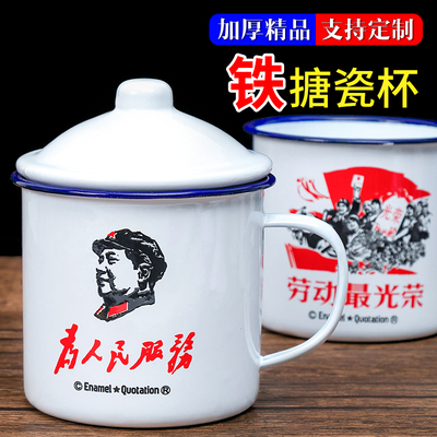 怀旧复古风男生为人民服务搪瓷杯