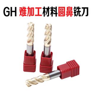 68度强力不锈钢钛合金高温合金涂层4刃钨钢圆鼻铣刀牛鼻刀航空