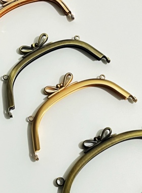 16.5cm弧形螺丝孔蝴蝶结口金12.5cm光面无孔拱形口金手压孔配螺丝