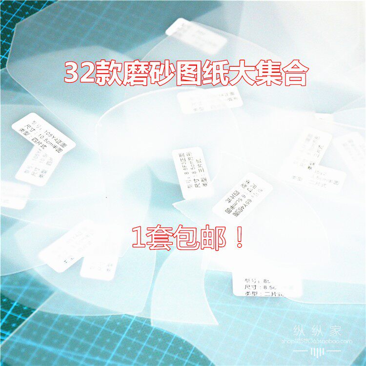 32款磨砂纸型手工DIY布艺拼布工具口金包模板|图纸可重复使用纸样