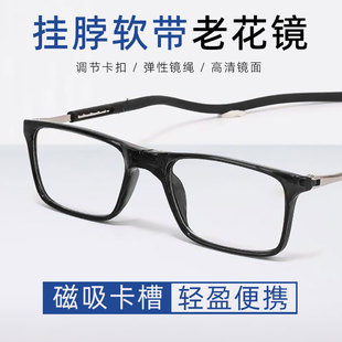 日本时尚 防蓝光老光眼镜男女 磁吸挂脖老花镜防掉绳超轻便携项链式