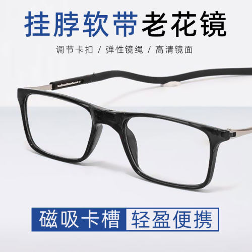 日本时尚磁吸挂脖老花镜防掉绳