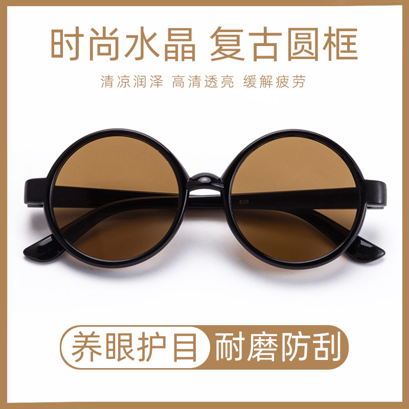 高清东海水晶眼镜复古太阳镜男老年人仿古圆框遮光护目平光墨镜女