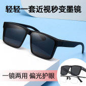 方形开车专用眼镜女 2025新款 近视套镜太阳镜超轻时尚 偏光墨镜男士