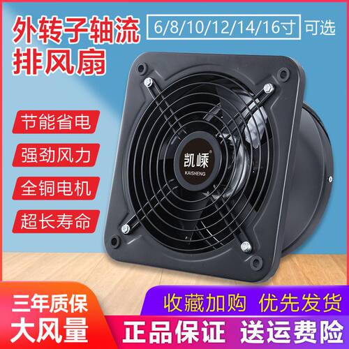 轴流风机全铜电机强力金属排气扇