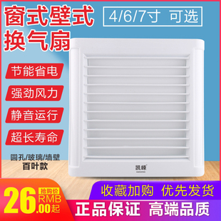 卫生间排气扇4寸6寸7寸厕所窗式 浴室百叶换气扇通风扇静音 排风扇