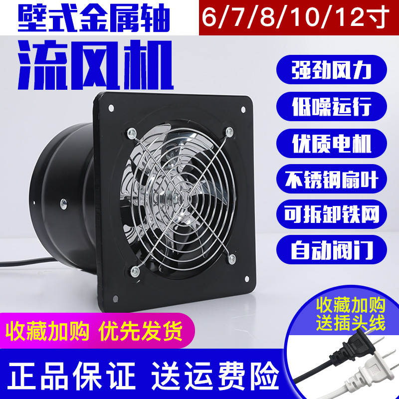 凯嵊大风力排风扇厨房抽风机排气扇6寸8寸12寸壁式换气扇轴流风机