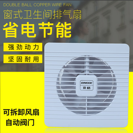 顶格卫生间排风扇玻璃窗式排气扇厕所换气扇4寸6寸壁式排烟扇静音