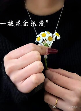 浪漫花束吊坠DIY插花花束项链蝴蝶结花束时尚轻奢小众精致锁骨链