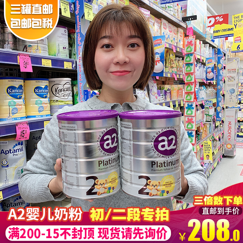 澳洲直邮原装a2铂金白金2段二段婴幼儿奶粉1段3段4段一段三段四段