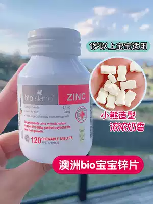 Australian bio island children zinc added chewable tablets Baby Baby Baby Bear zinc tablets improve not picky food 120