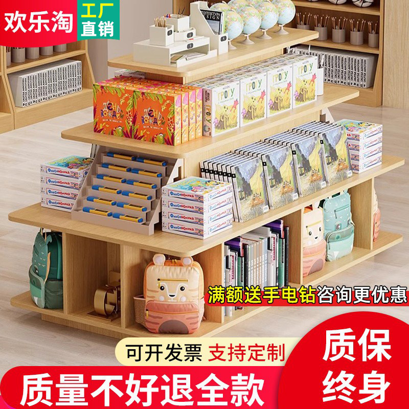 中岛展示柜文创产品陈列货架烟酒样品超市零食堆头促销流水台置物