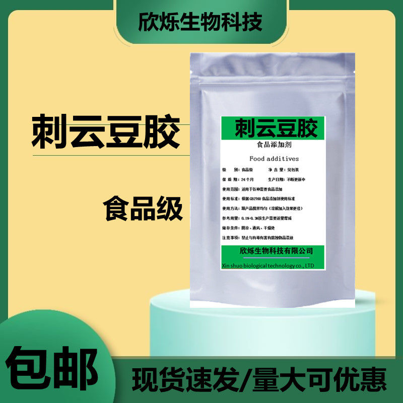刺云实胶,刺槐豆胶_文秘苑图库