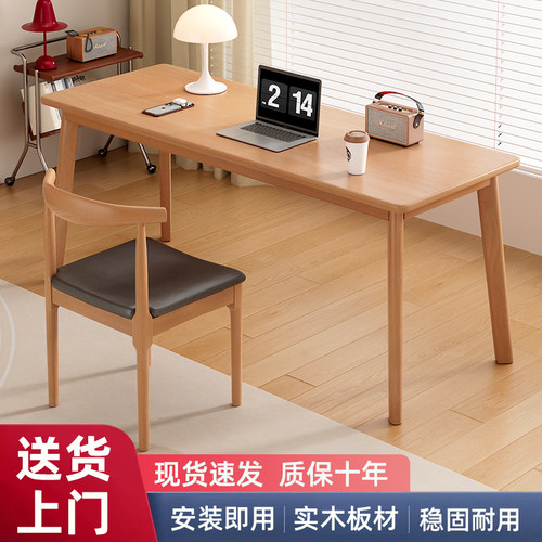 实木电脑桌简易书桌学生家用榉木写字桌现代办公桌窄桌橡木长条桌