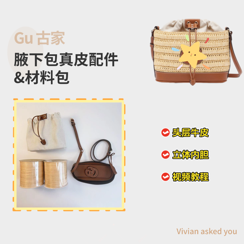 G家腋下拉菲草包钩织包五金配件DIY手工包包材料包真皮配件
