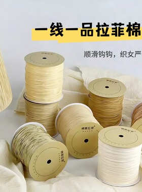 一线一品拉菲棉草小香沙滩包钩织材料DIY棉草