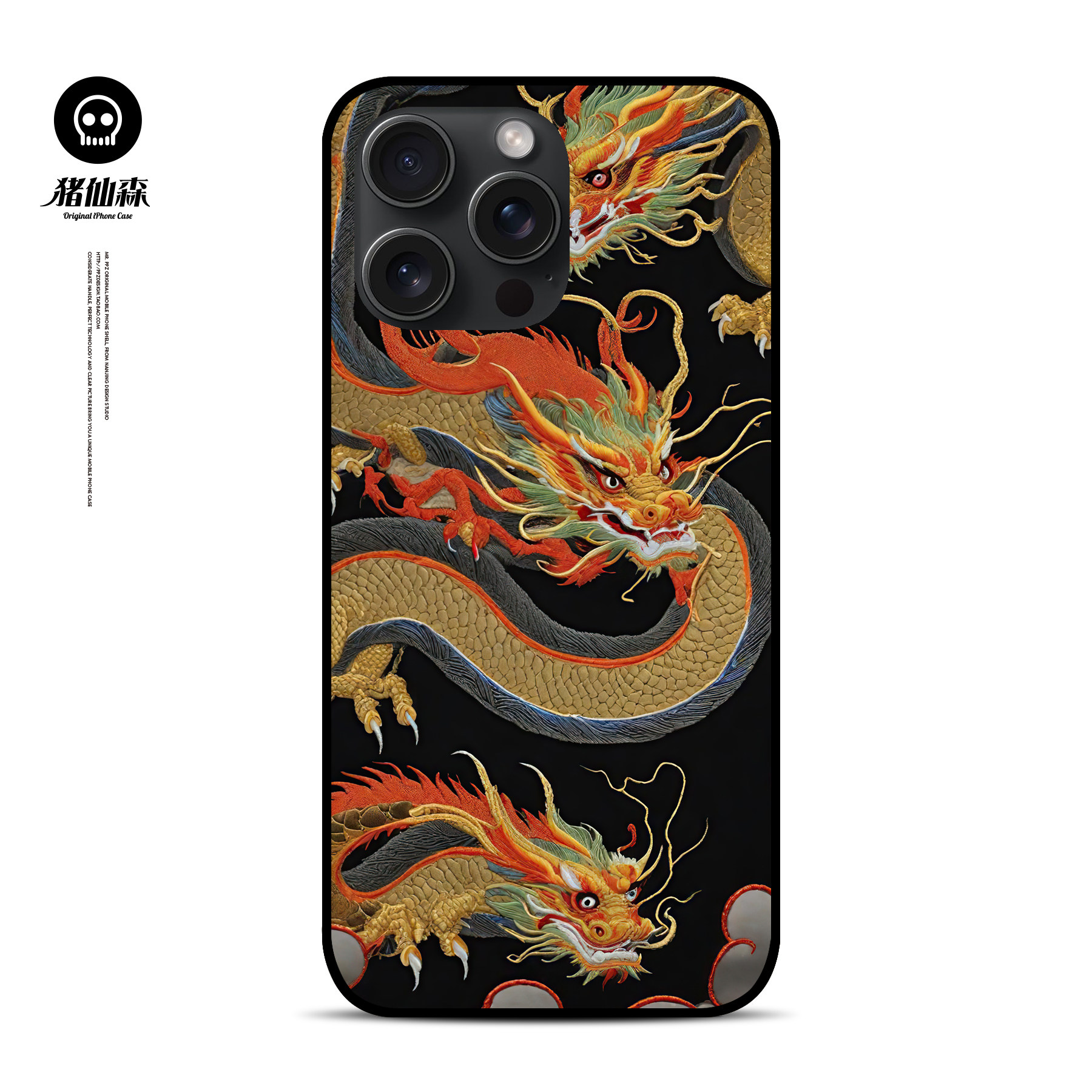 猪仙森原创品牌 刺绣金龙 玻璃面磨砂全包苹果手机壳 定制iPhone15 苹果全型号 华为等均可定制 包邮
