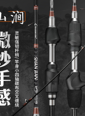 山涧马口竿UL调碳素实心竿稍 1.5/1.68/1.8米饵重1.5-8克微物路亚