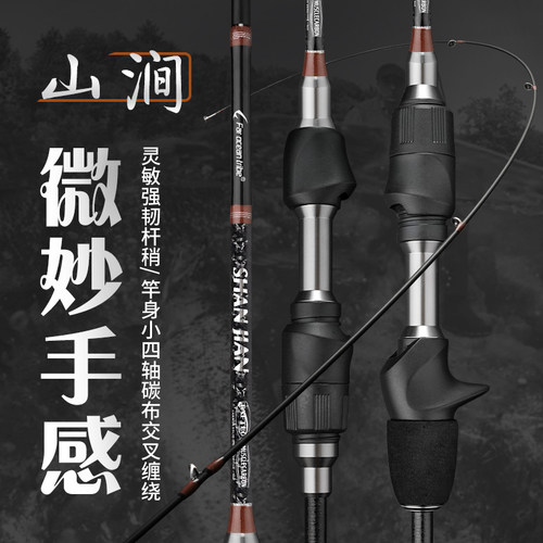 UL调碳素实心微物山涧马口竿