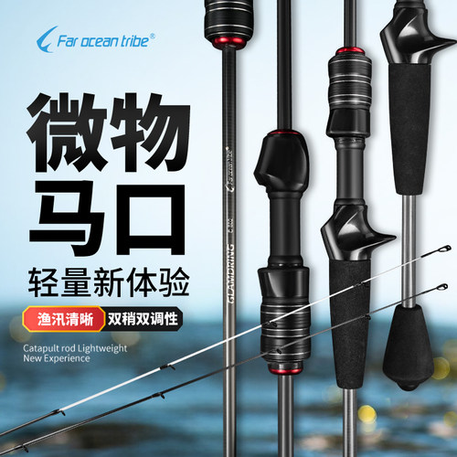 威海碳素UL/L调1.8米双竿稍路亚竿 微物马口竿超轻快调白条钓鱼竿