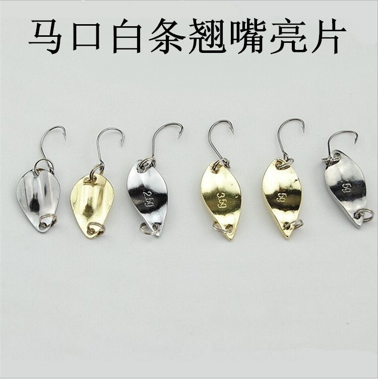 瓜子亮片马口亮片火枫