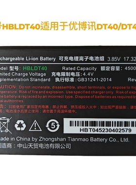 适用优博讯DT40/DT40SE全新电池型号HBLDT30/DT40/DT47全新电池