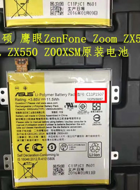 适用于华硕C11P1507 鹰眼ZenFone Zoom ZX551/ML ZX550 Z00XSB