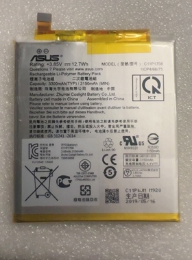 华硕ZS620KL手机电池C11P1708 X00QD ZE620KL Z01RD原装电板