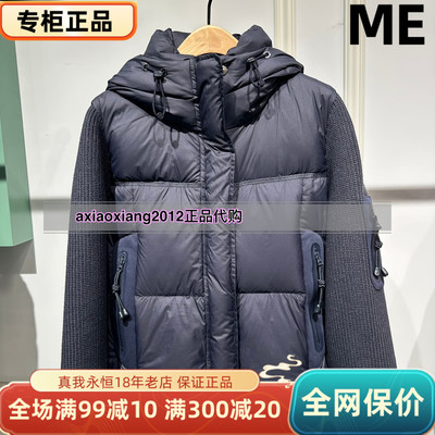 真我永恒2025冬装新款羽绒服2549A71202吊牌1999