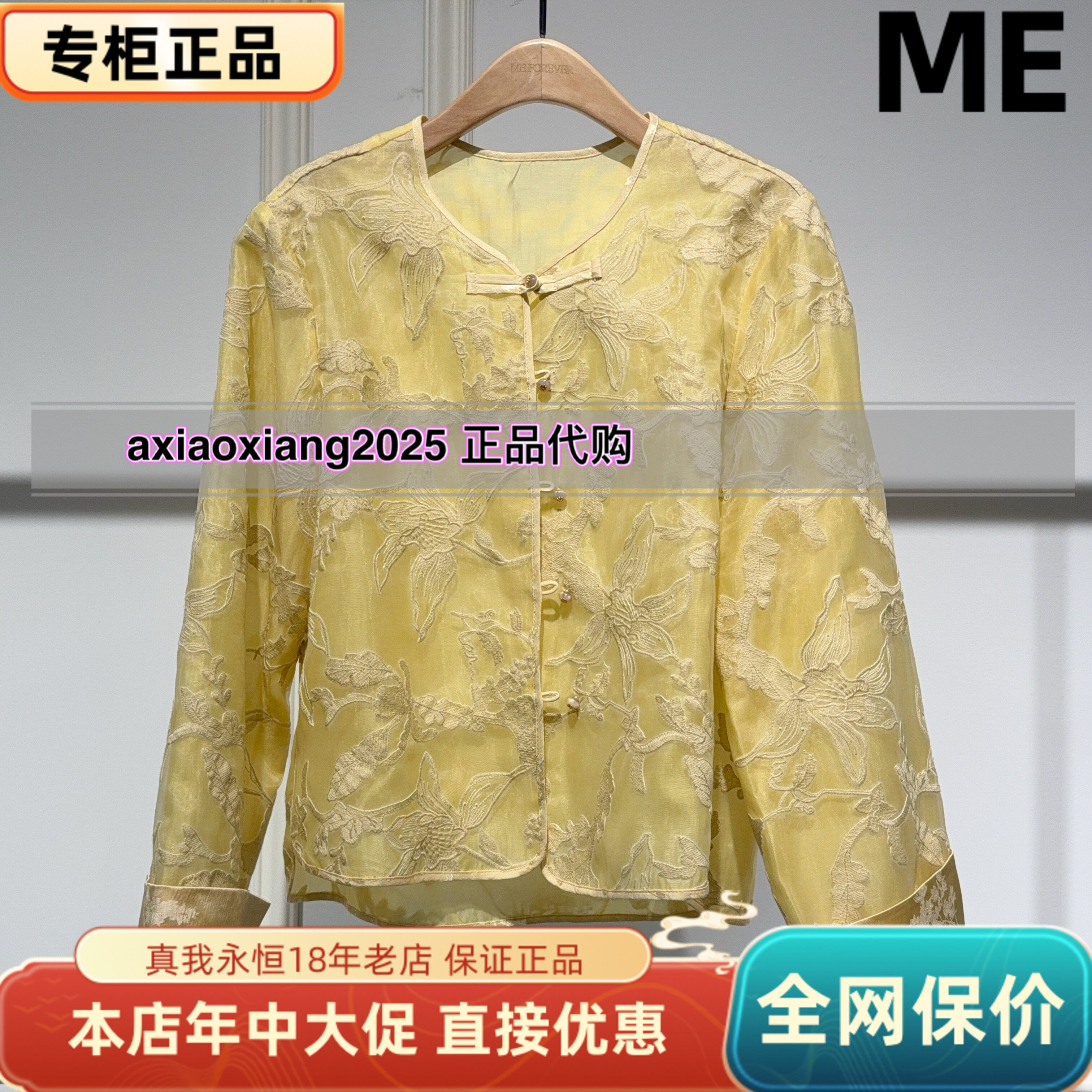 ME FOREVER真我永恒2026年夏款开襟中式小衫上衣2621A22102吊999