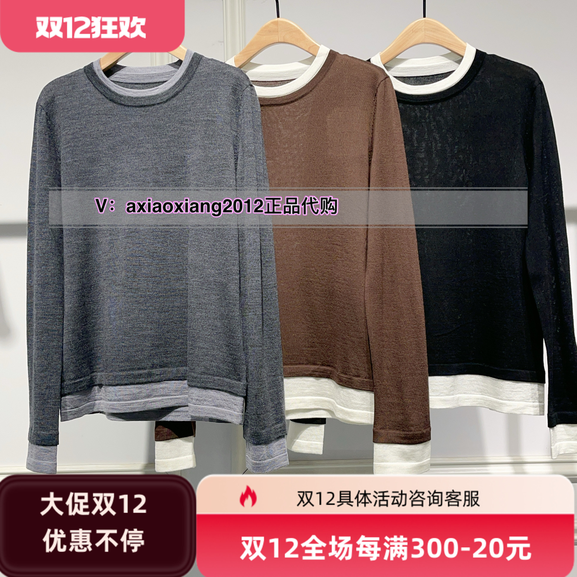 羊毛衫羊毛真我永恒套头