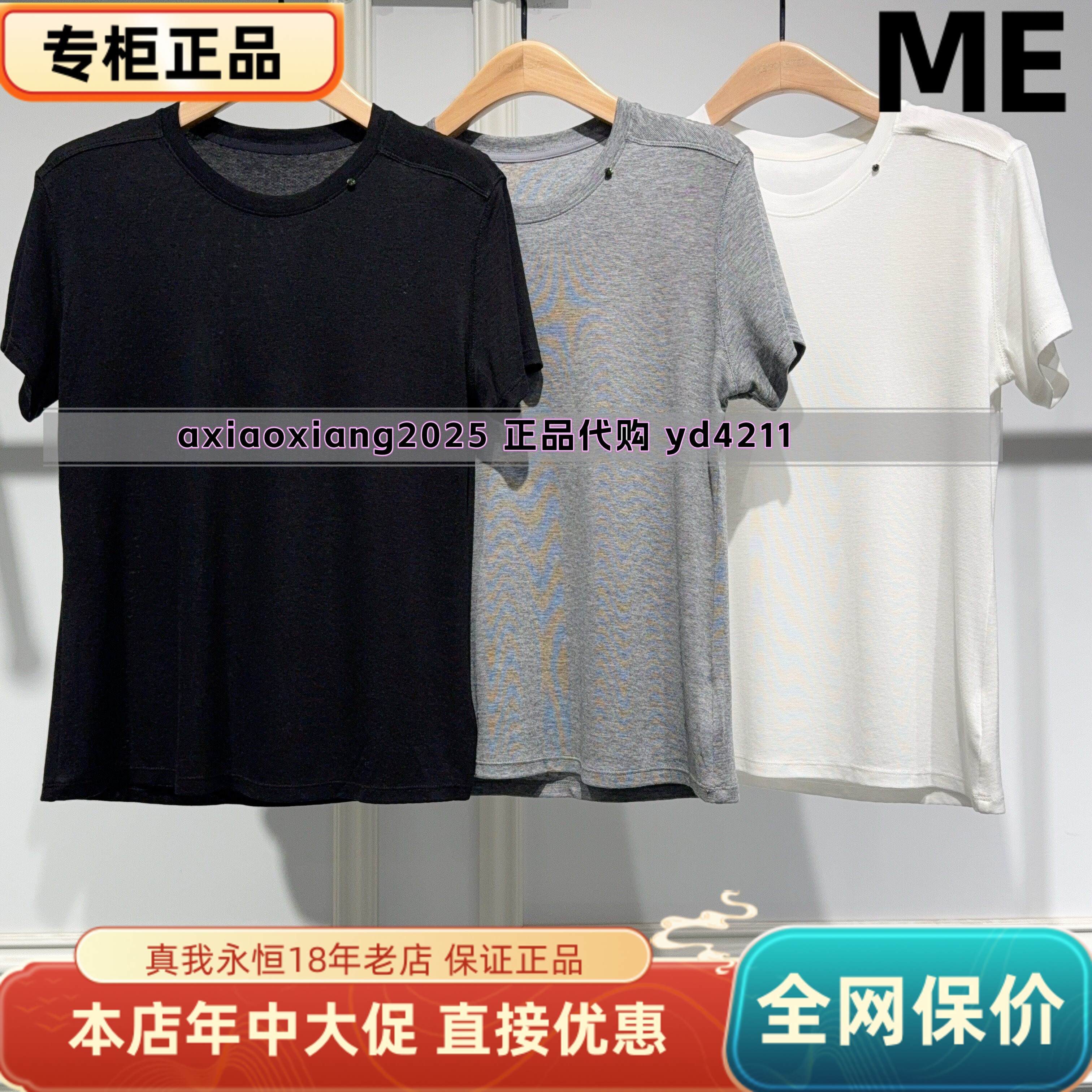 MEFOREVER真我永恒2026夏装新品打底T恤短袖9622B22133吊牌299