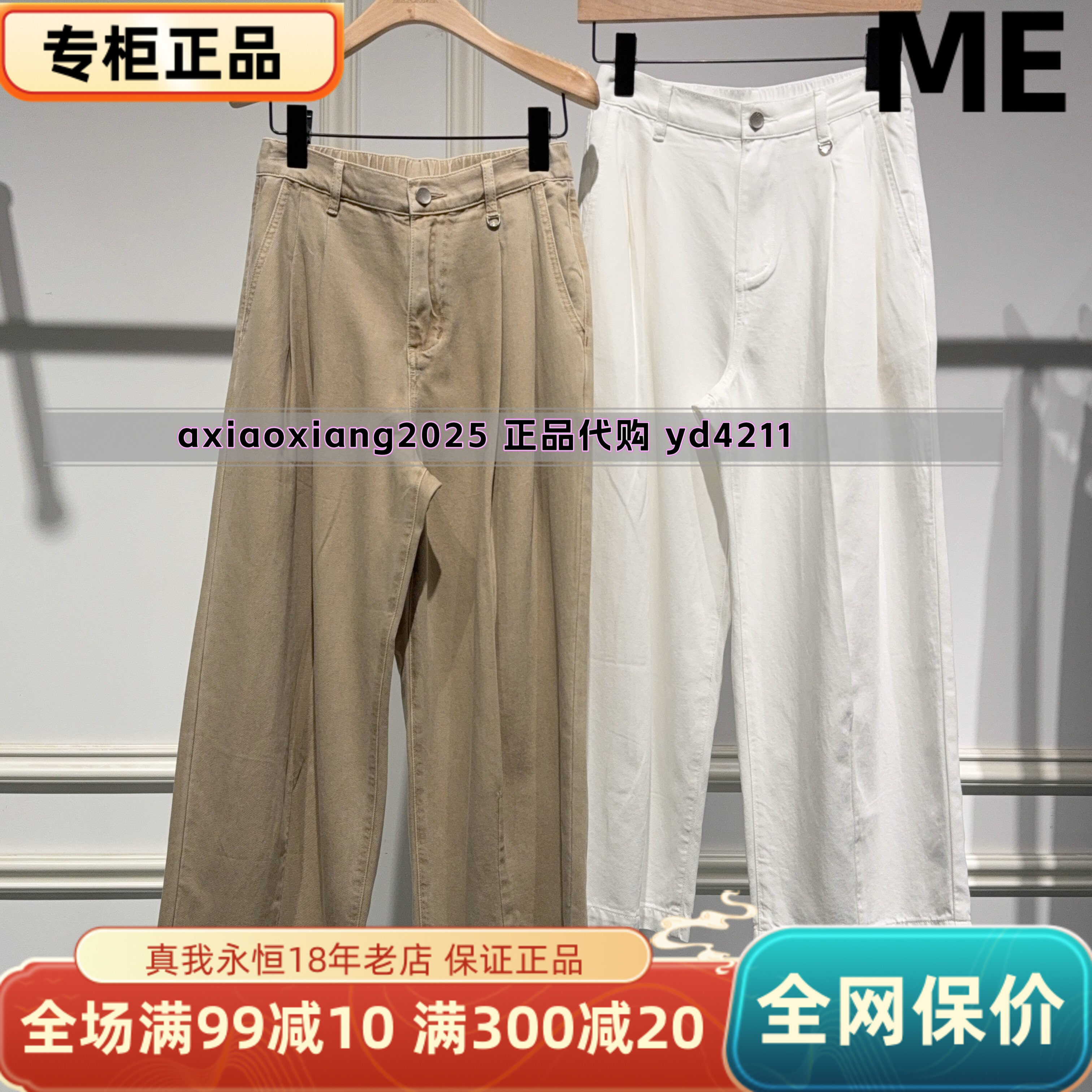 MEFOREVER真我永恒2026夏装新款休闲9分裤2622C24141吊牌899