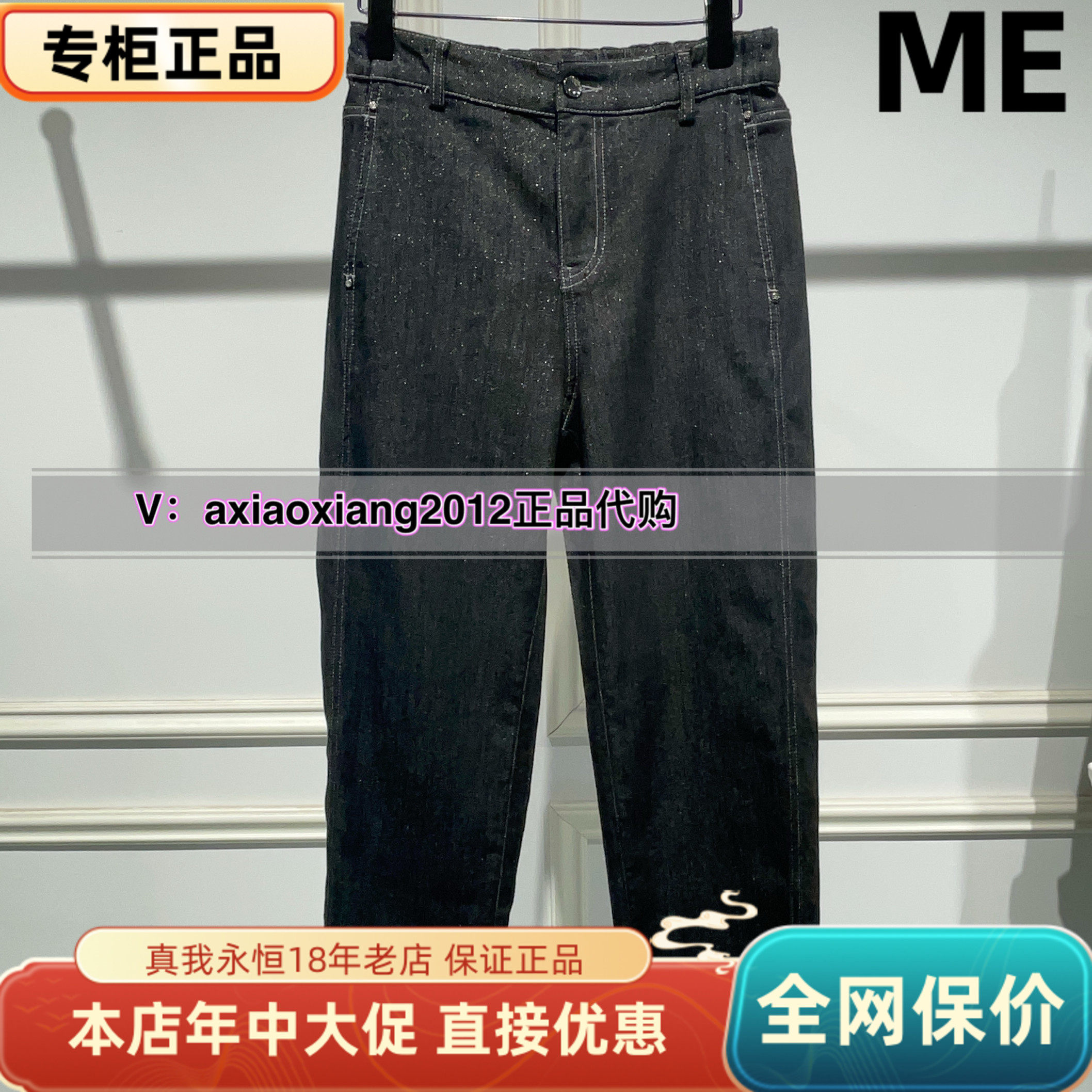 MEFOREVER真我永恒2025秋装新款牛仔裤 2532C25043吊牌799